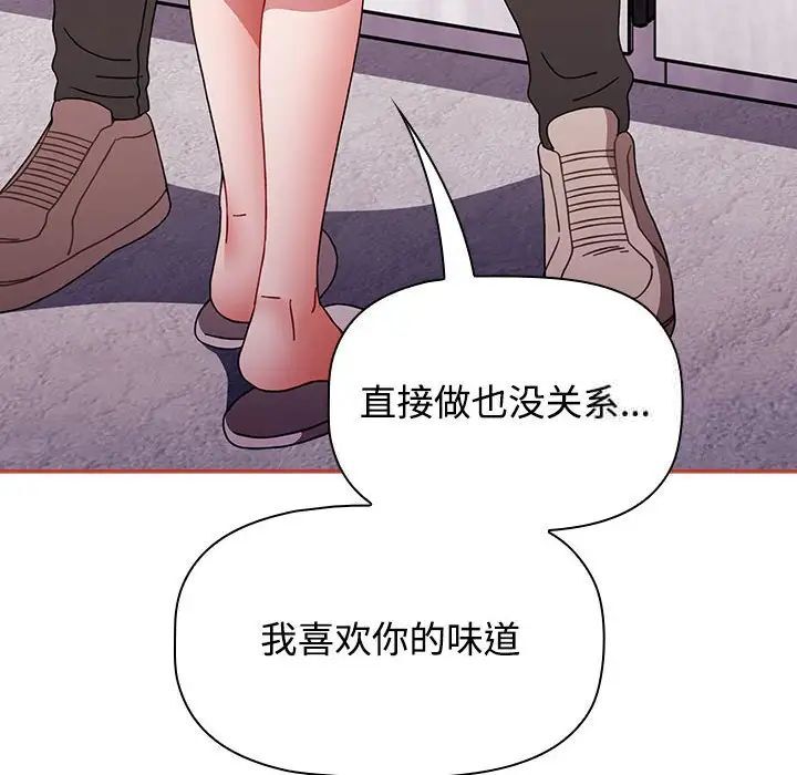 小孩子才做选择第93話