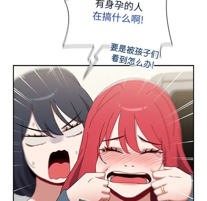 小孩子才做選擇第93話