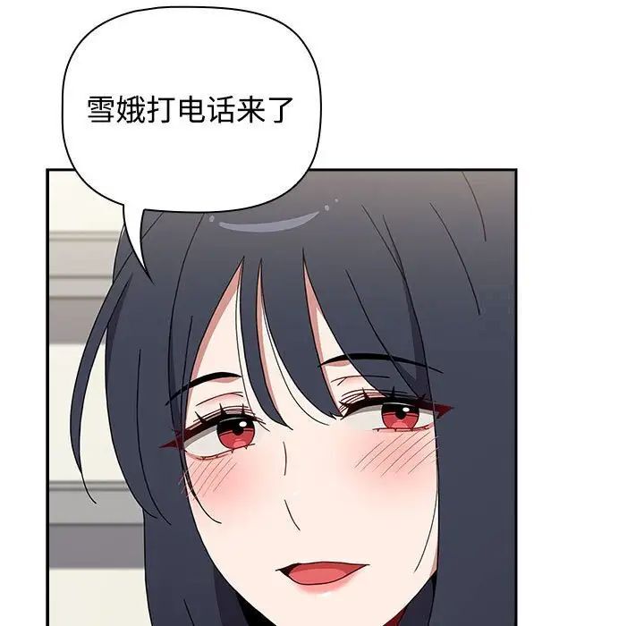 小孩子才做選擇第93話