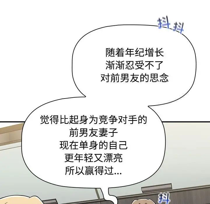 小孩子才做选择第93話