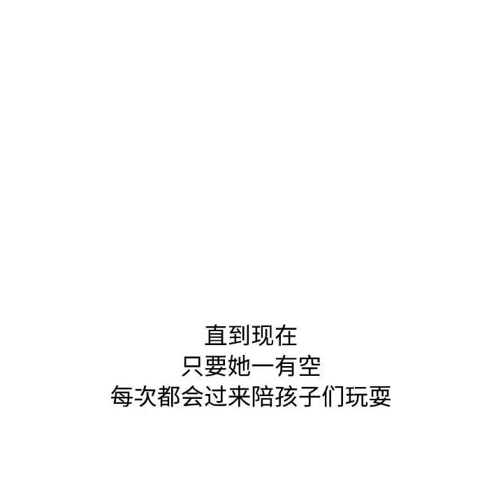 小孩子才做选择第93話