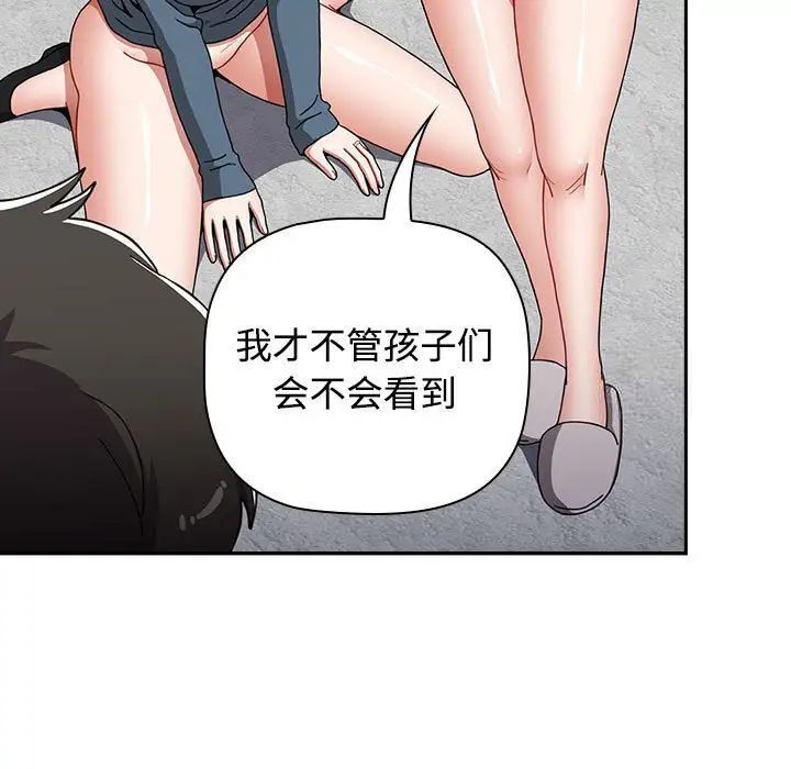 小孩子才做选择第93話