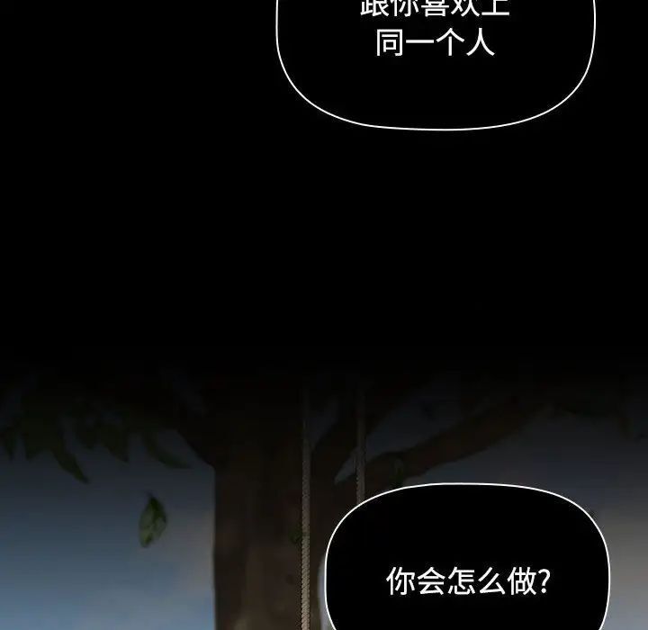 小孩子才做选择第93話