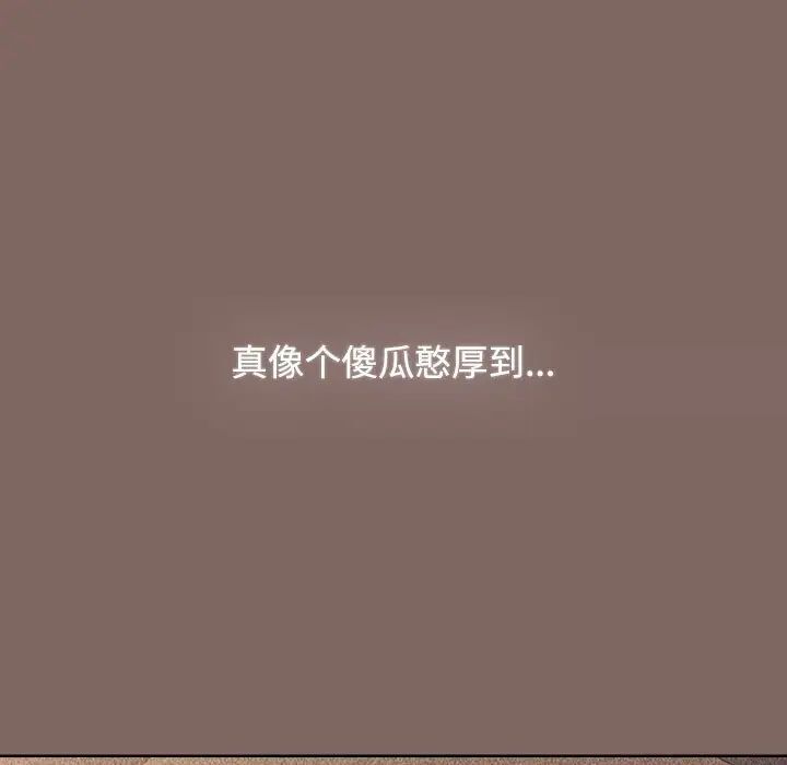 小孩子才做选择第93話