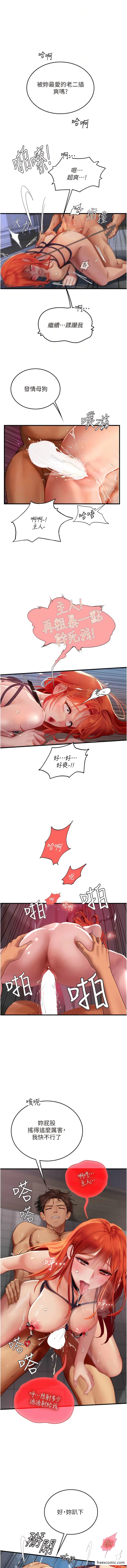 海女实习生第76話-給我主人的香濃牛奶