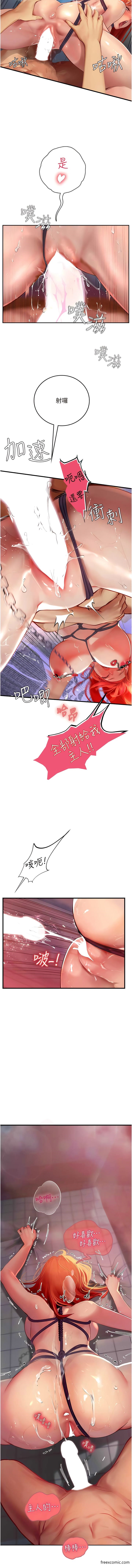 海女实习生第76話-給我主人的香濃牛奶