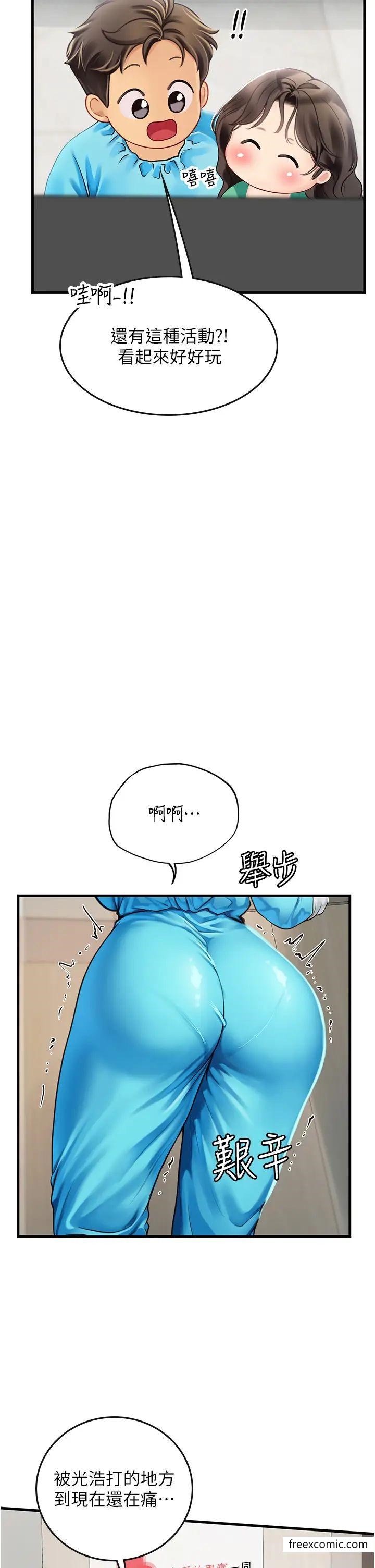 海女实习生第77話-來玩點刺激的