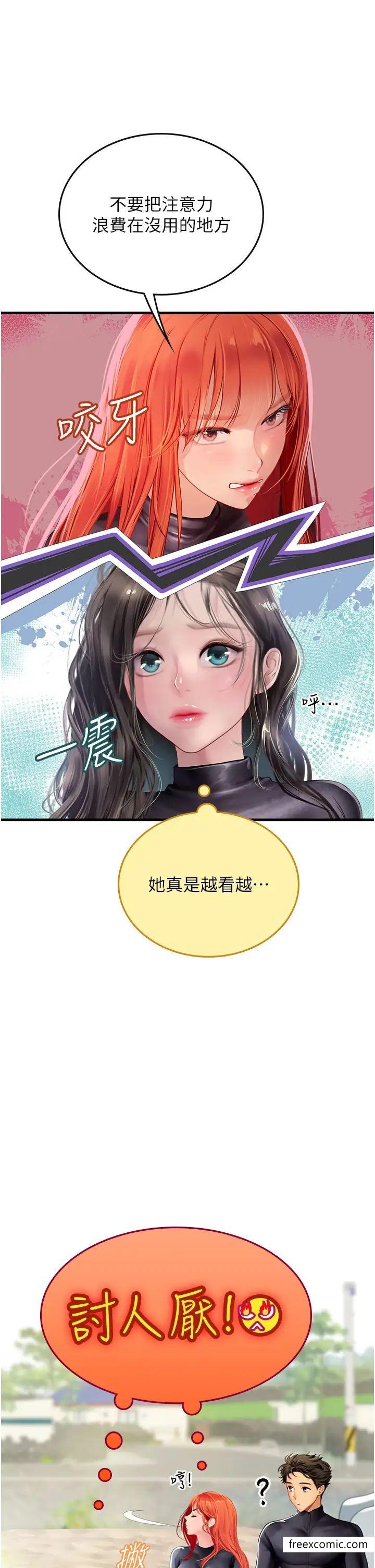 海女实习生第77話-來玩點刺激的