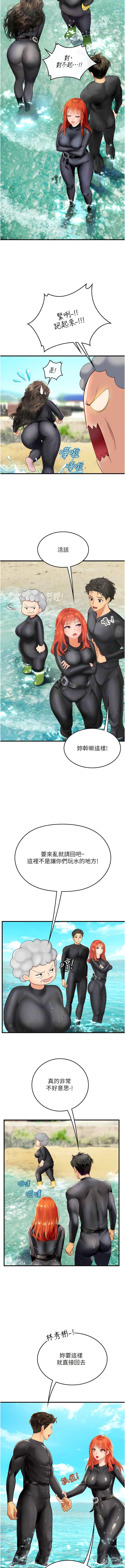海女实习生第78話-腿打開,剩下我來