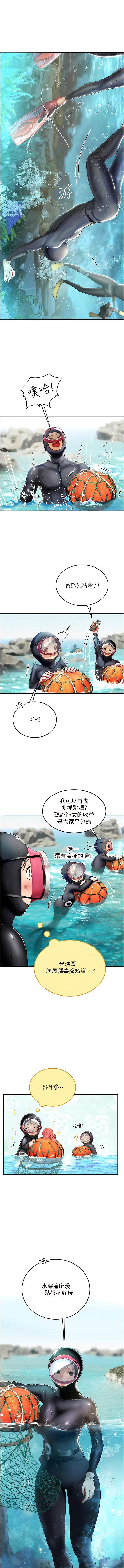 海女实习生第78話-腿打開,剩下我來