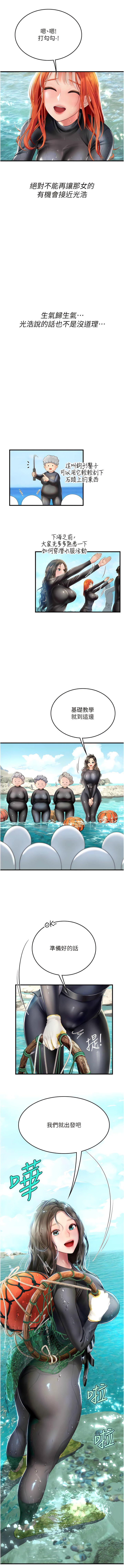 海女实习生第78話-腿打開，剩下我來