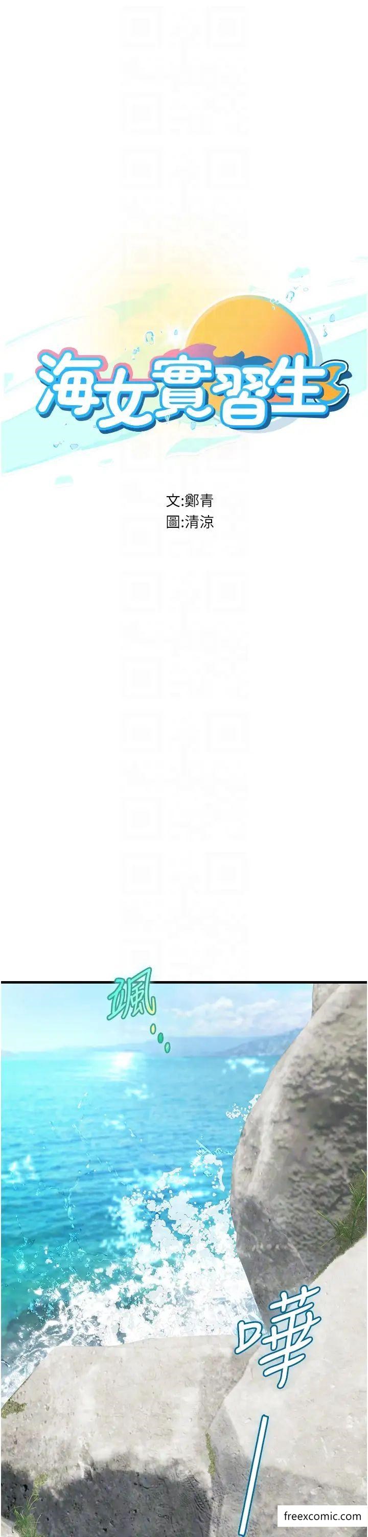 海女实习生第79話-在穴口欲擒故縱的老二