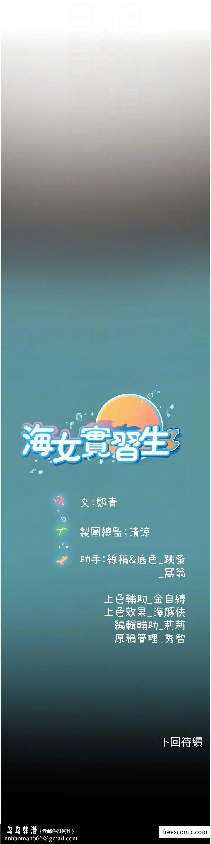 海女实习生第79話-在穴口欲擒故縱的老二