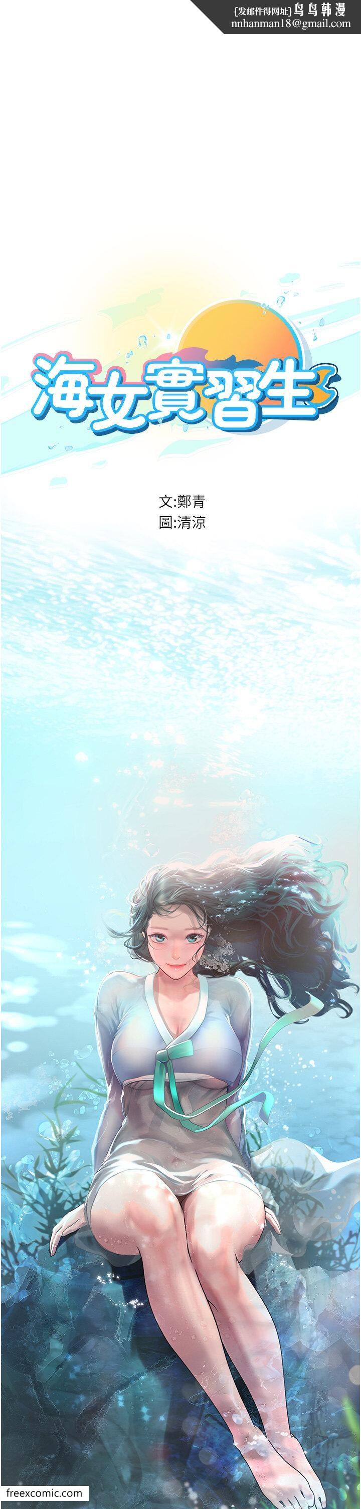 海女实习生第80話-欲罷不能的水中愛愛