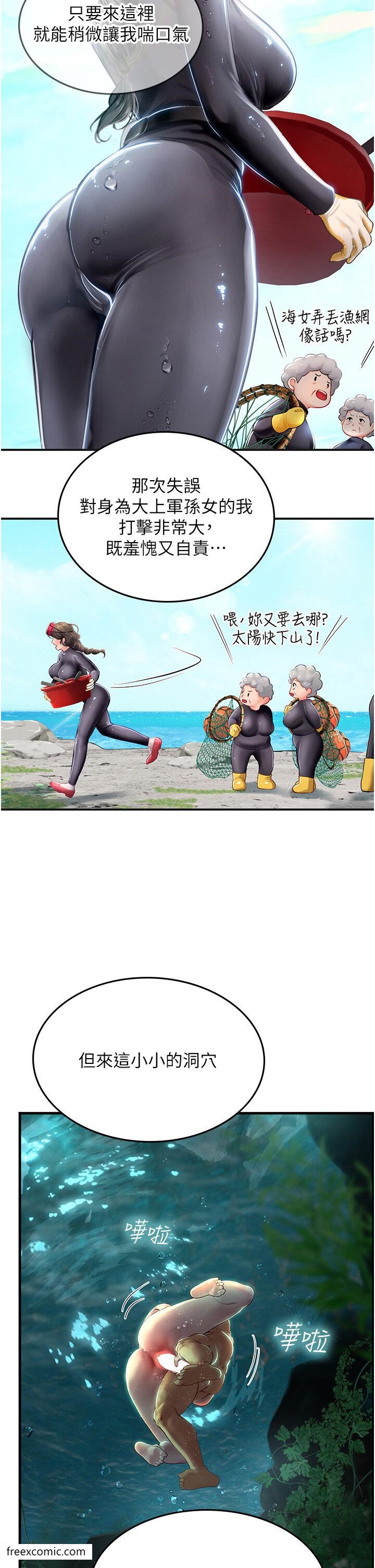 海女实习生第80話-欲罷不能的水中愛愛