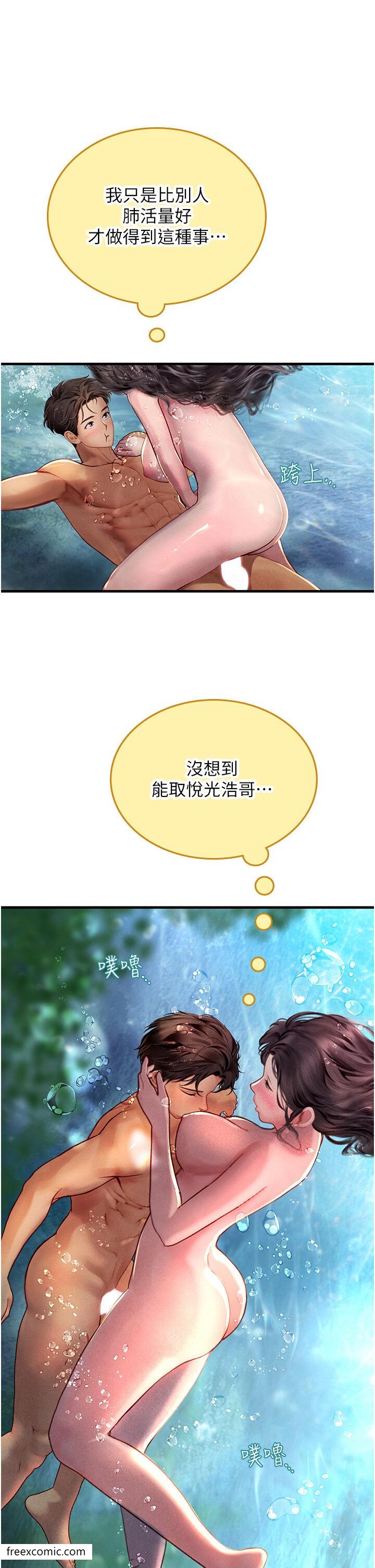 海女实习生第80話-欲罷不能的水中愛愛