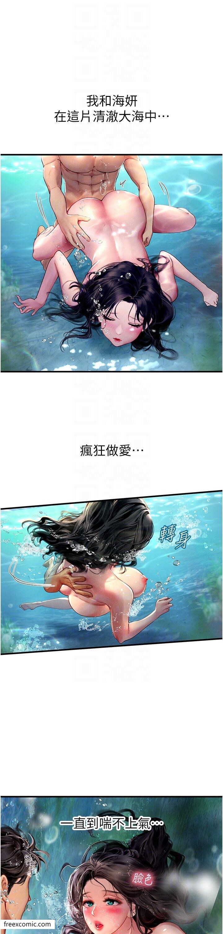 海女实习生第80話-欲罷不能的水中愛愛