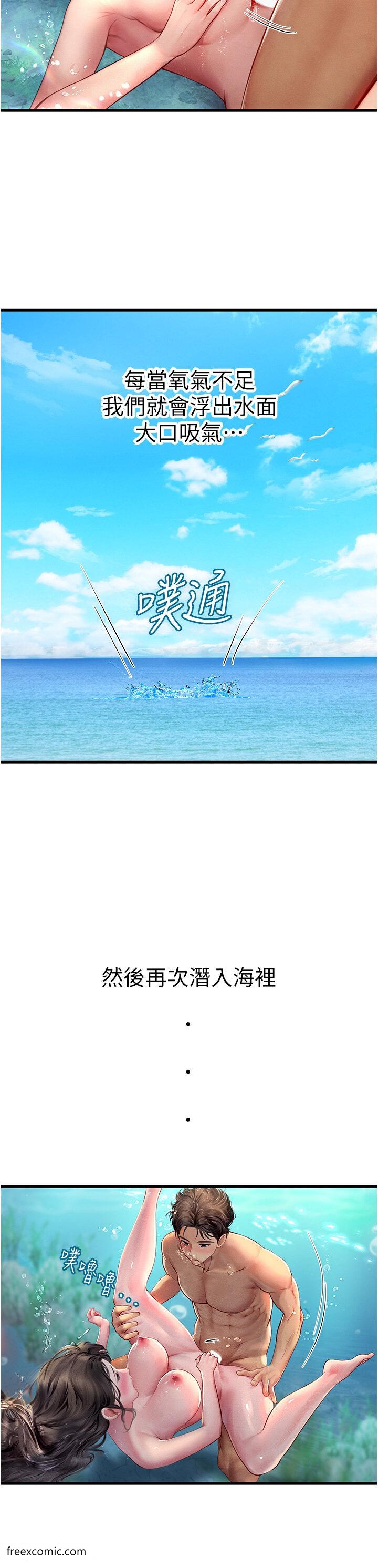 海女实习生第80話-欲罷不能的水中愛愛