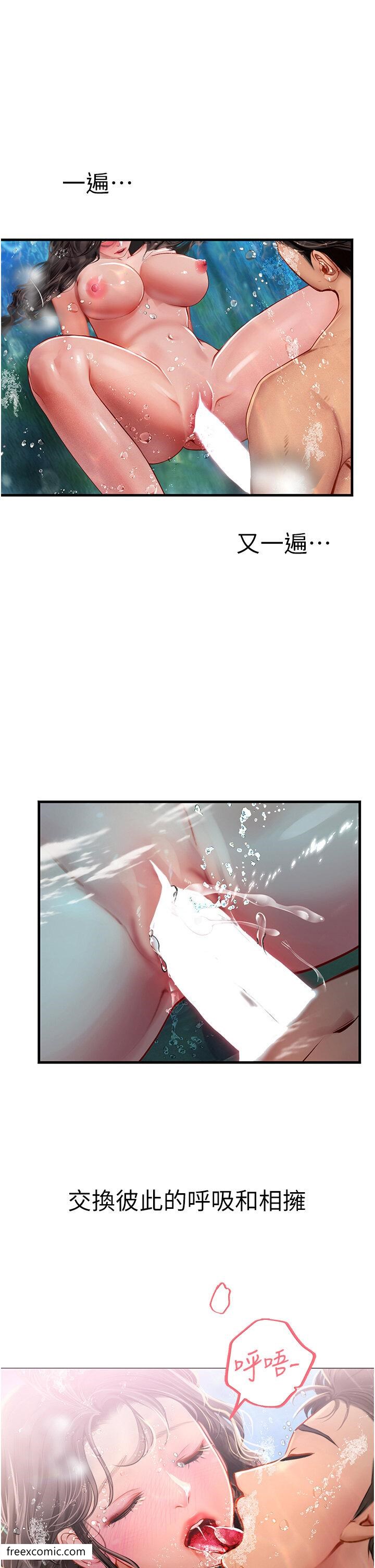 海女实习生第80話-欲罷不能的水中愛愛