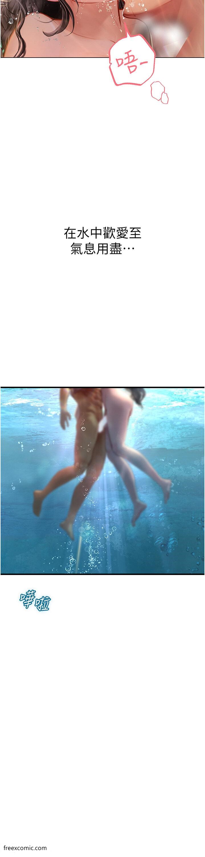 海女实习生第80話-欲罷不能的水中愛愛