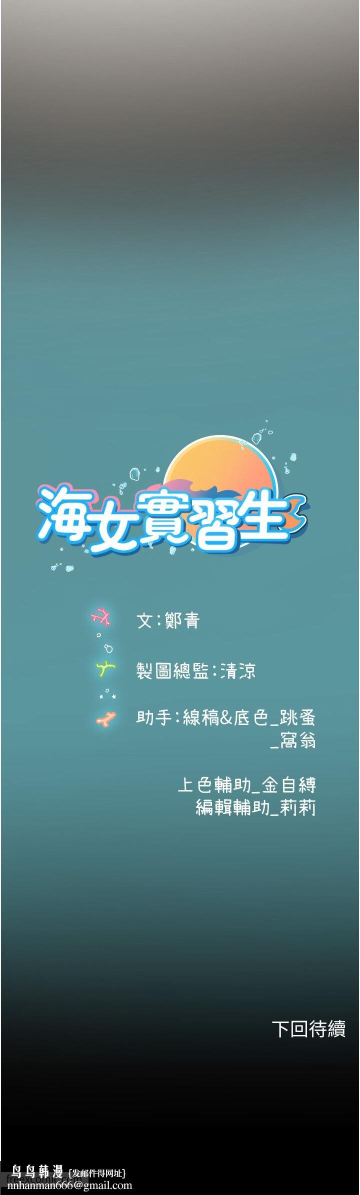 海女实习生第80話-欲罷不能的水中愛愛