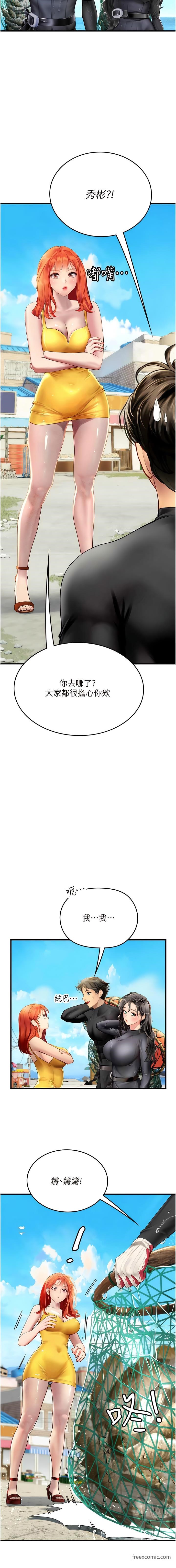 海女实习生第81話-揭開彼此的真心