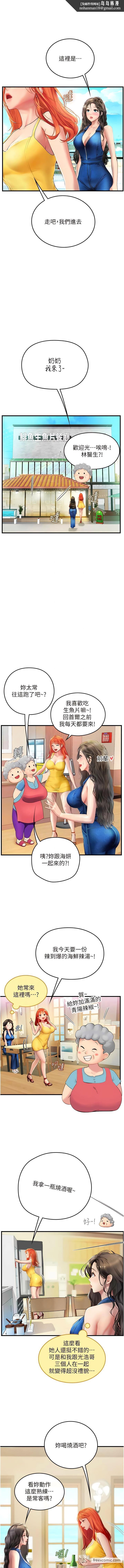 海女实习生第81話-揭開彼此的真心