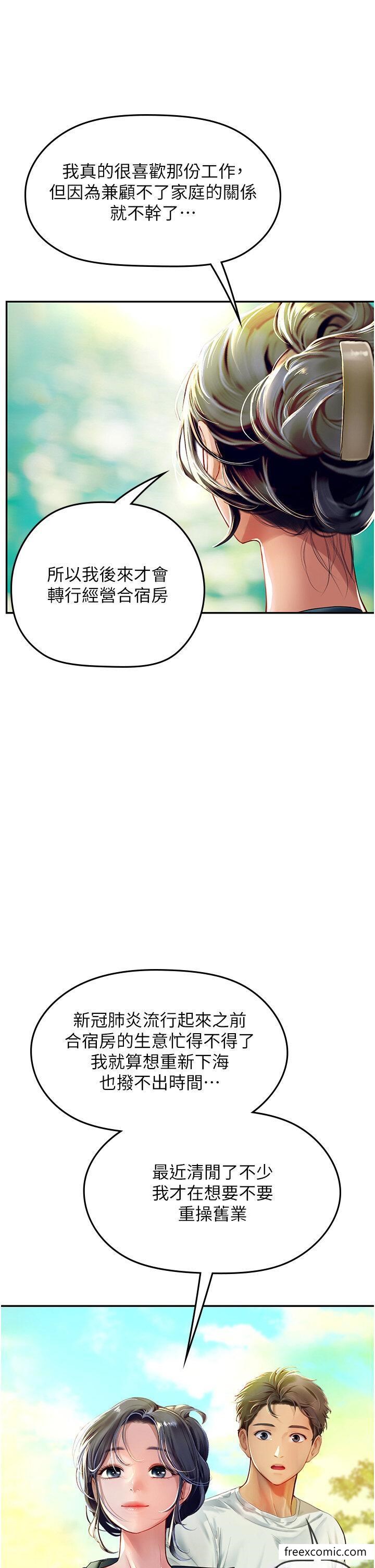 海女实习生第82話-馬上讓妳熱起來