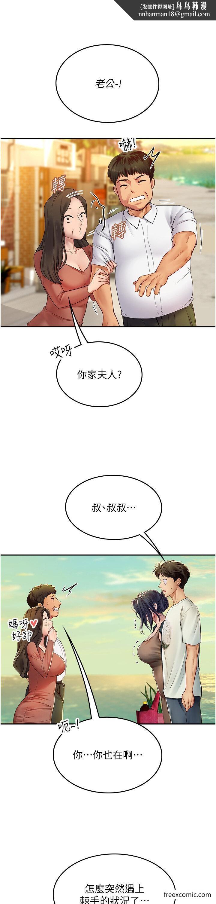 海女实习生第82話-馬上讓妳熱起來