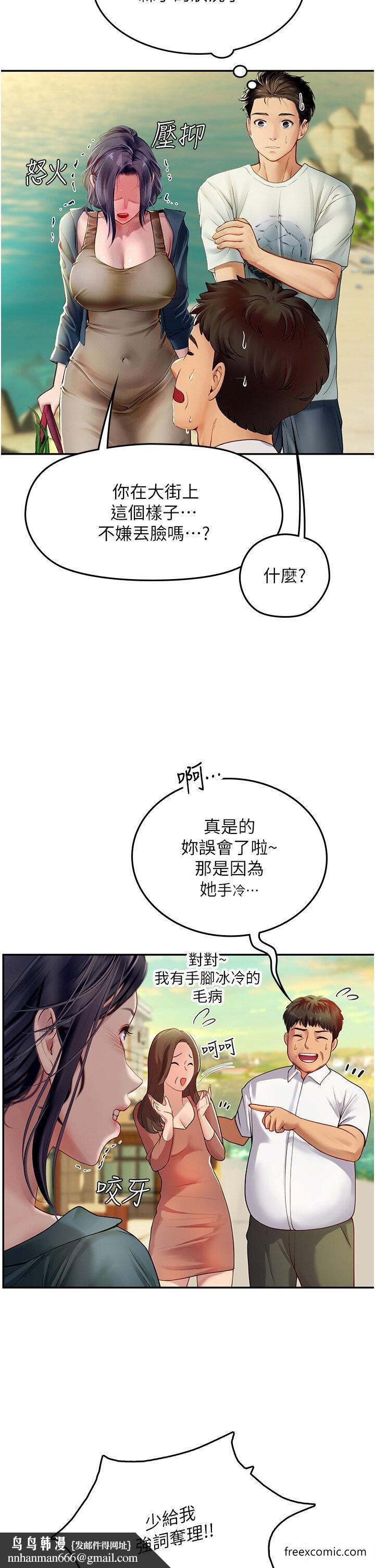 海女实习生第82話-馬上讓妳熱起來