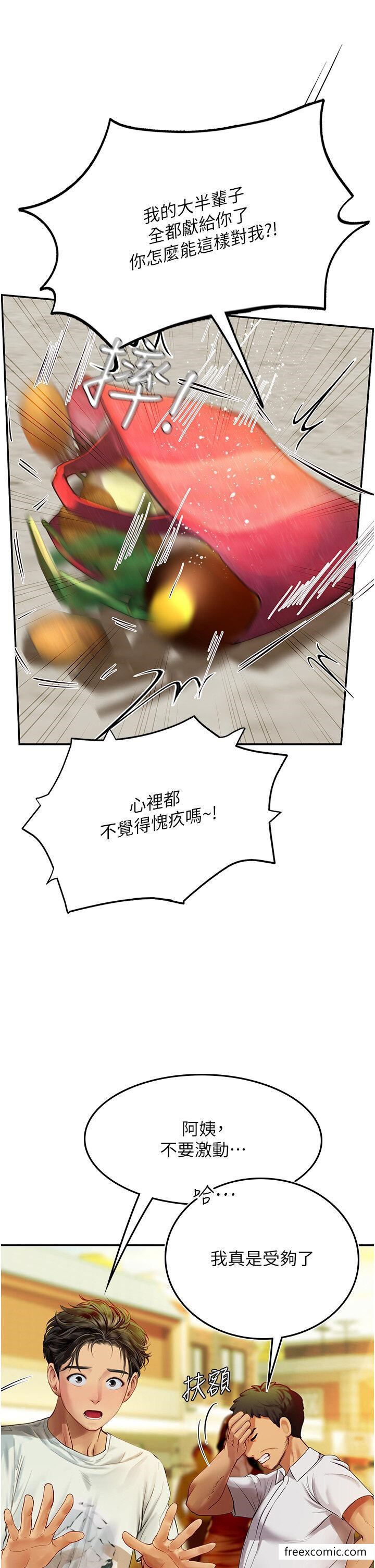 海女实习生第82話-馬上讓妳熱起來