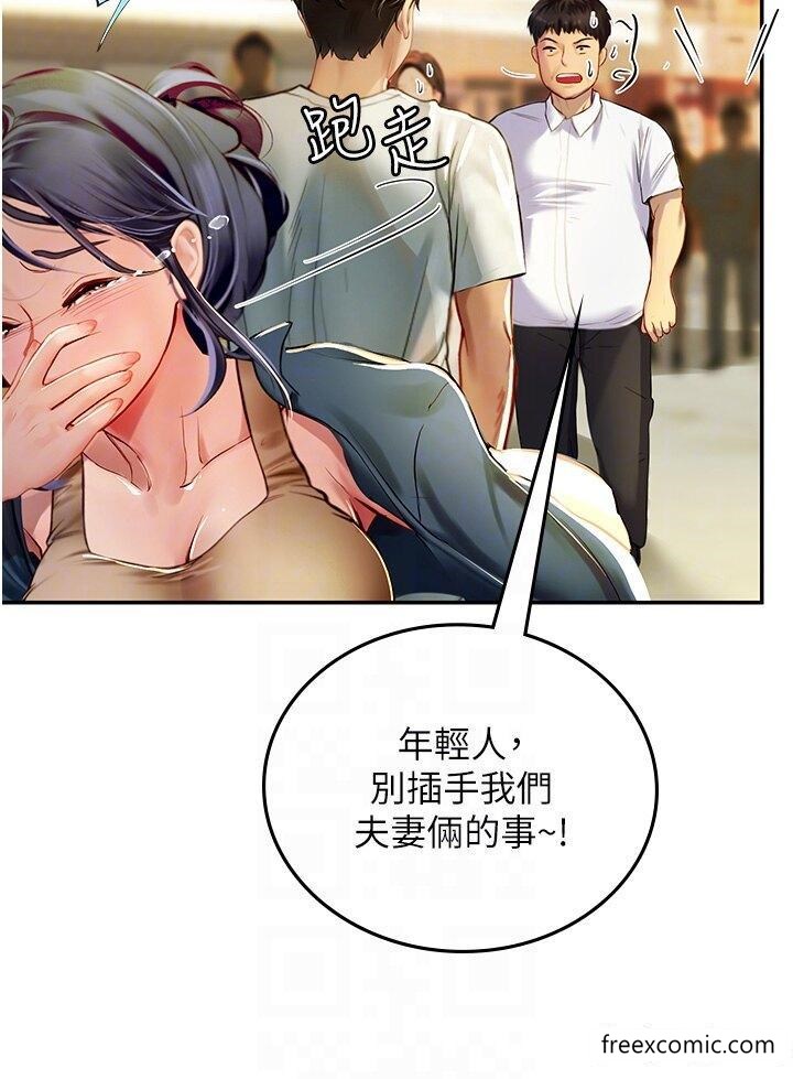 海女实习生第82話-馬上讓妳熱起來