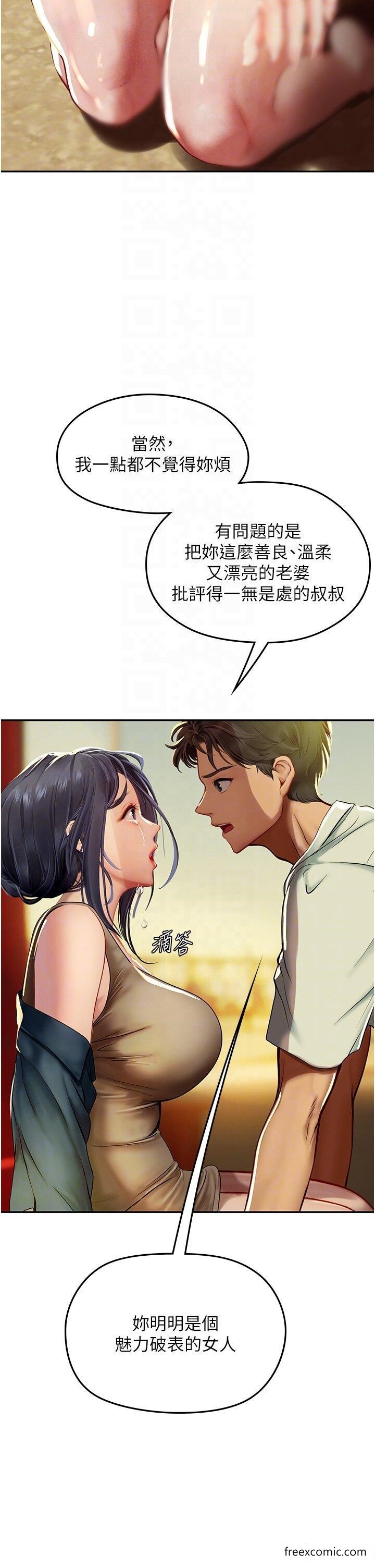 海女实习生第82話-馬上讓妳熱起來