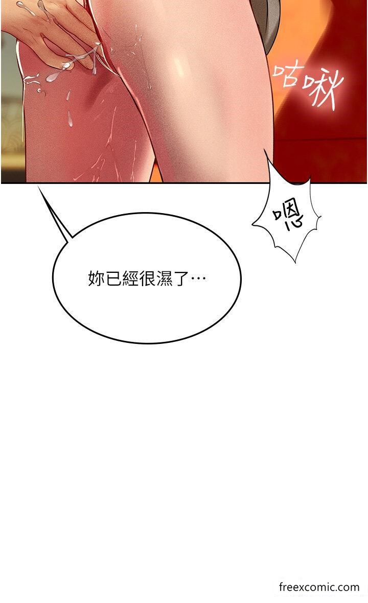 海女实习生第82話-馬上讓妳熱起來