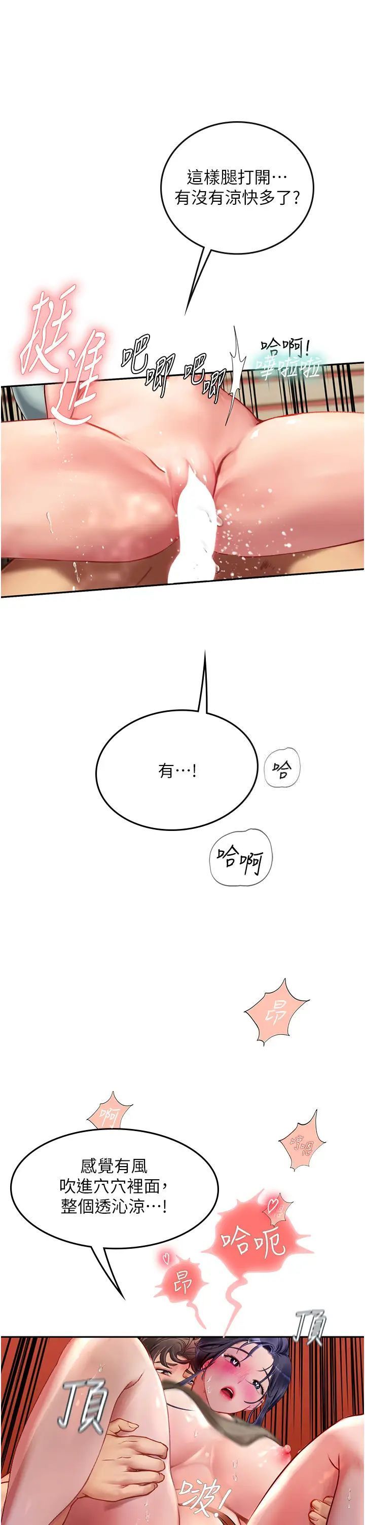 海女实习生第83話-滿腦子只有同學的大老二