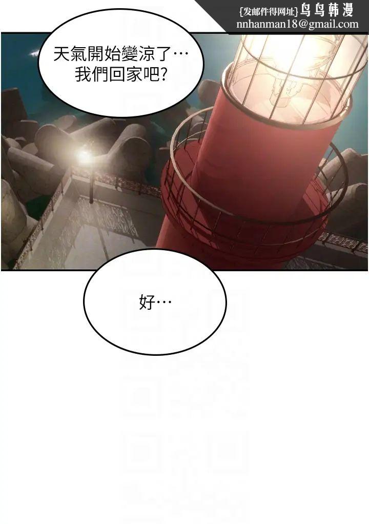 海女实习生第83話-滿腦子只有同學的大老二