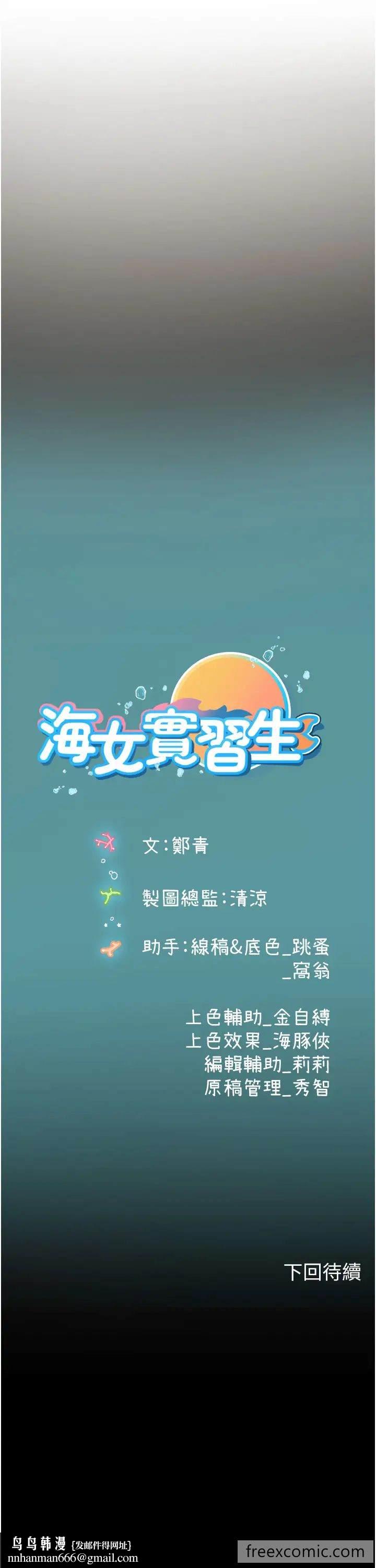 海女实习生第83話-滿腦子只有同學的大老二