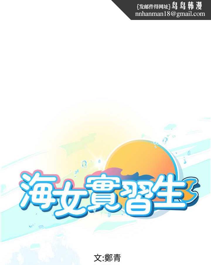 海女实习生第84話-光浩哥要走了？