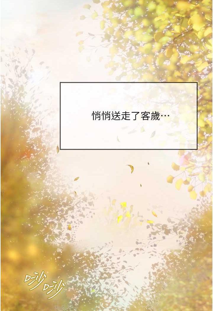 海女实习生第84話-光浩哥要走了?