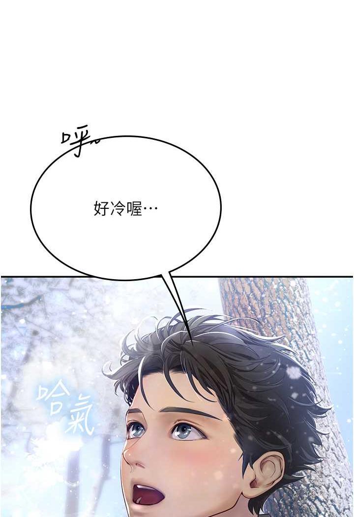 海女实习生第84話-光浩哥要走了?