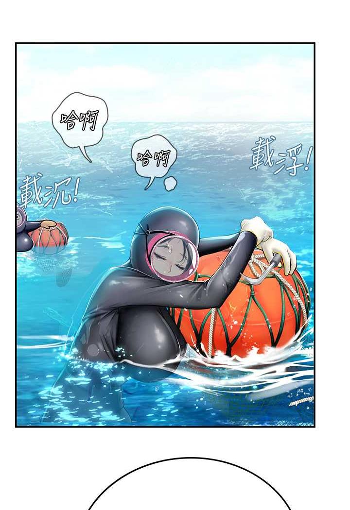 海女实习生第84話-光浩哥要走了？