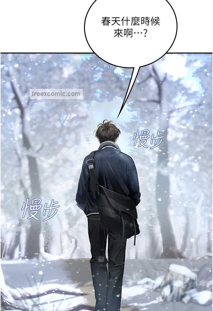 海女实习生第84話-光浩哥要走了？