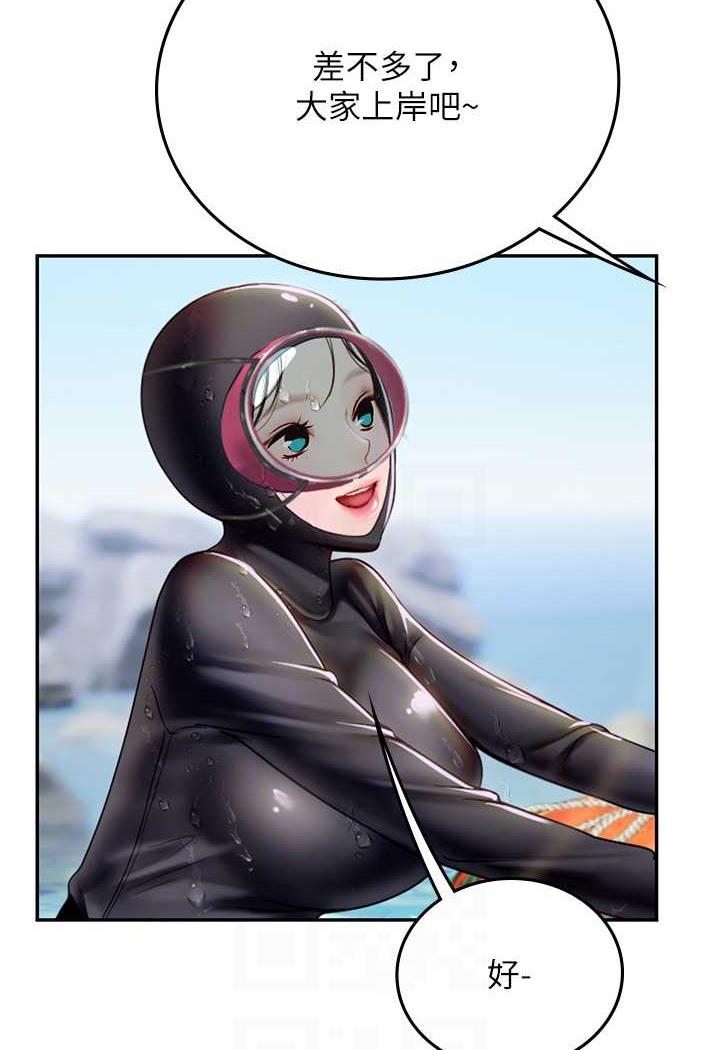 海女实习生第84話-光浩哥要走了？