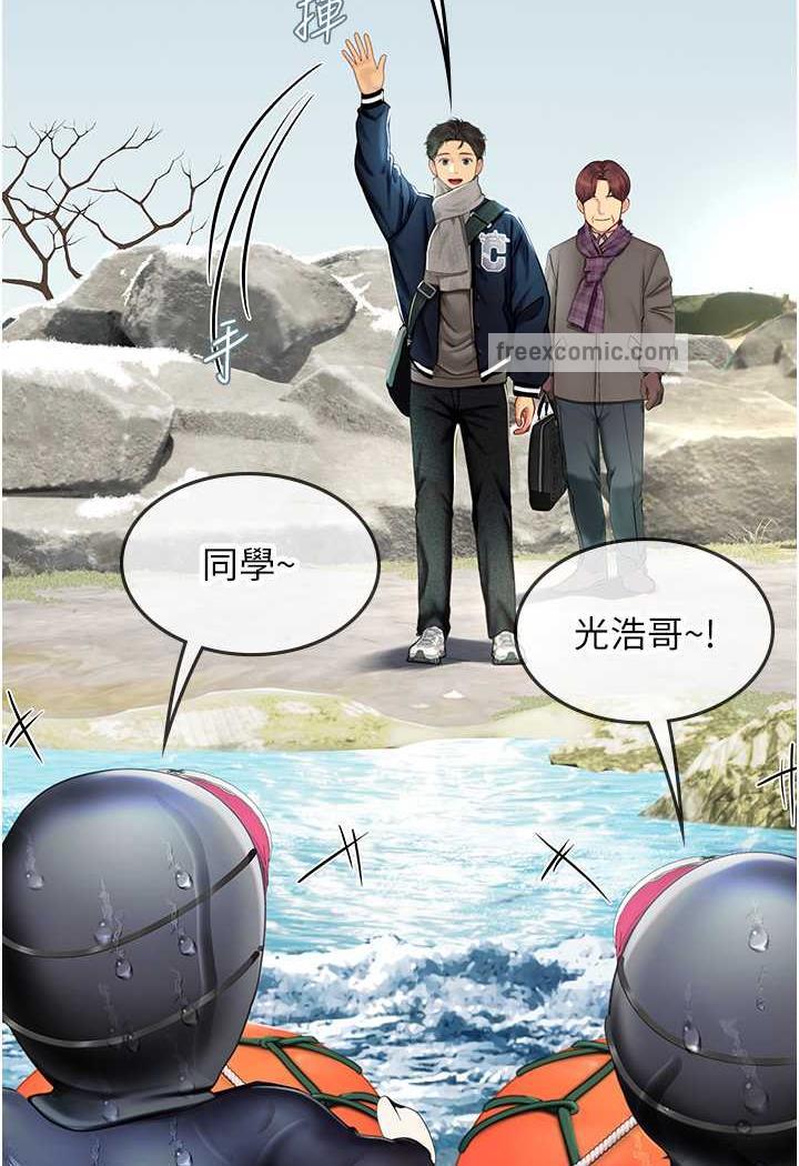 海女实习生第84話-光浩哥要走了？