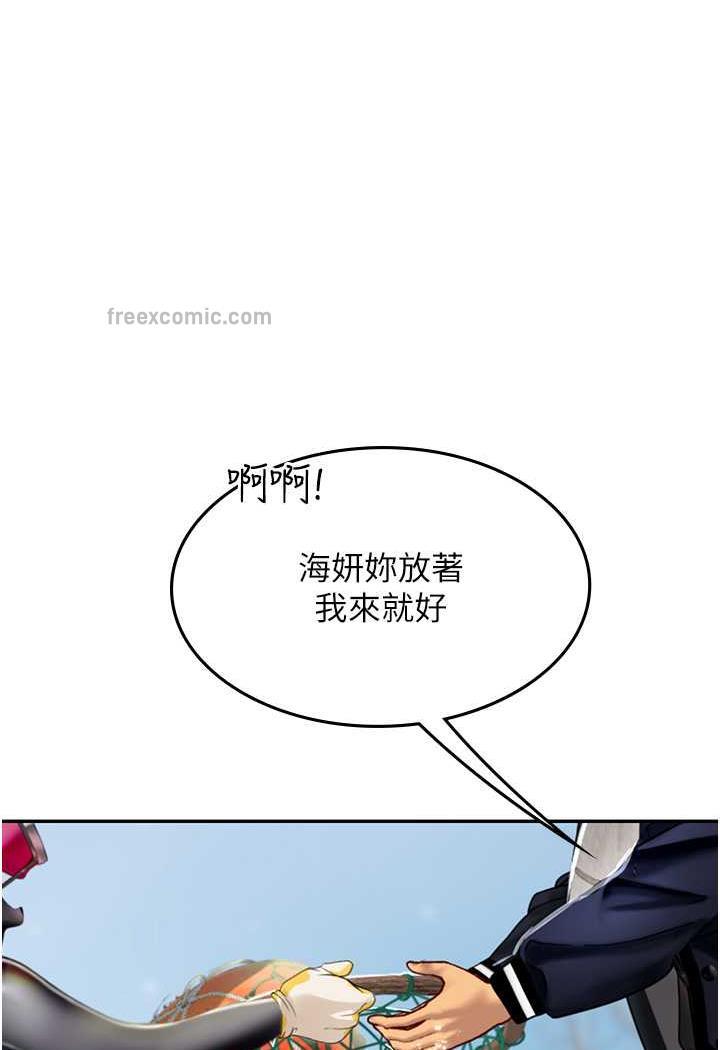 海女实习生第84話-光浩哥要走了？