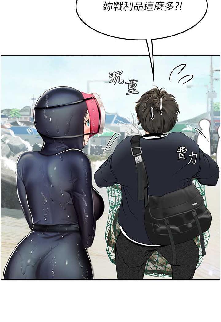 海女实习生第84話-光浩哥要走了？