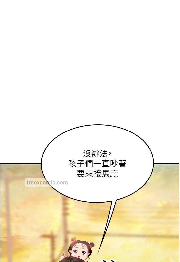 海女实习生第84話-光浩哥要走了?