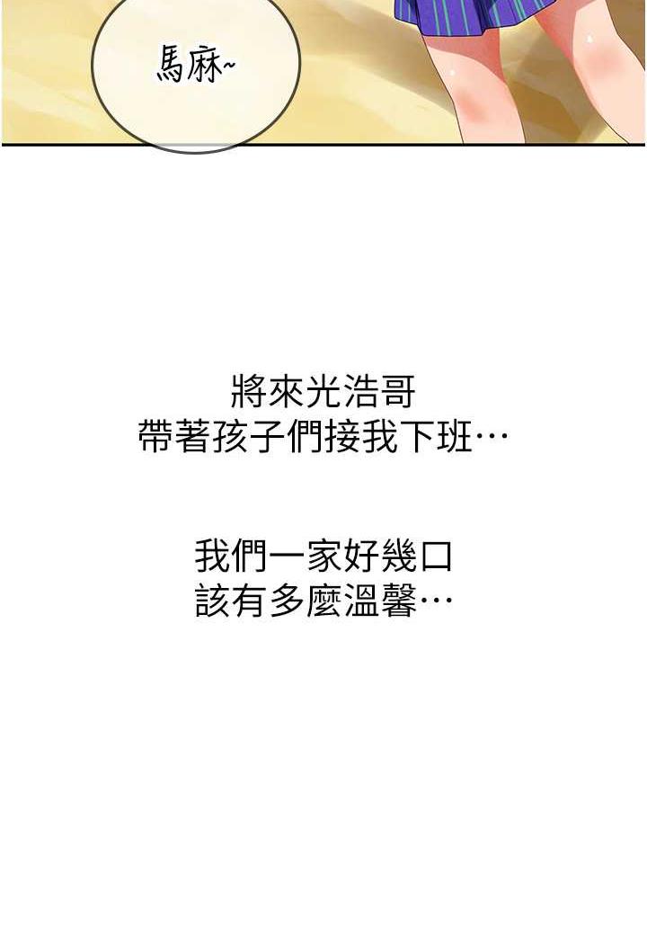 海女实习生第84話-光浩哥要走了？