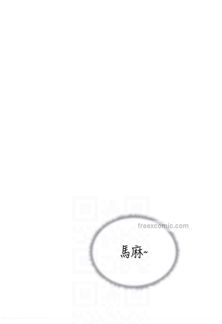 海女实习生第84話-光浩哥要走了？