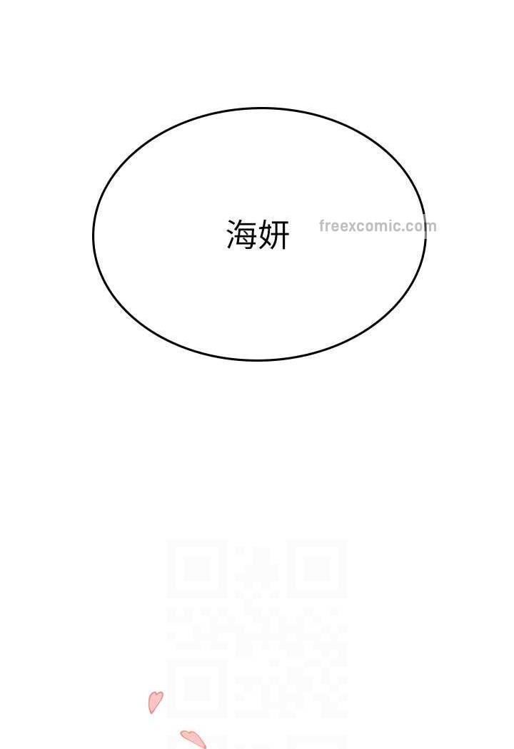 海女实习生第84話-光浩哥要走了?